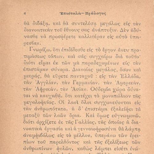 18 x 12 εκ. 6 σ. χ.α. + 107 σ. + 17 σ. χ.α., όπου στο φ. 1 έντυπη σημείωση για εκδόσε